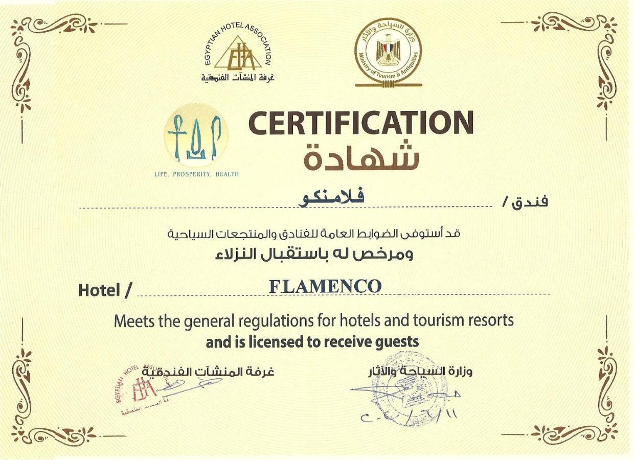 Hotel Flamenco Cairo Giza Dış mekan fotoğraf